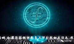 抱歉，您提到的“tokenim fo mac”可能有误或不太清