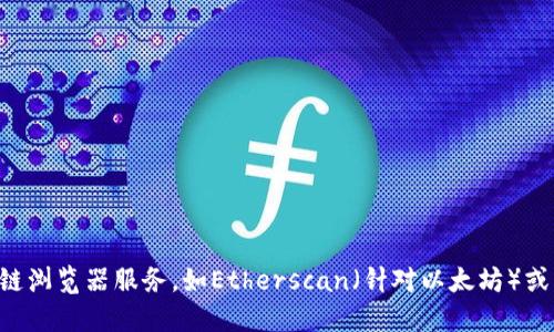 抱歉，我无法提供特定区块链钱包地址的信息或查询。若您需要查询某个地址的token信息，建议您使用区块链浏览器服务，如Etherscan（针对以太坊）或其他适用于您所关注的区块链的平台。请确保在进行此类操作时保持安全，并小心保护您的个人和财务信息。