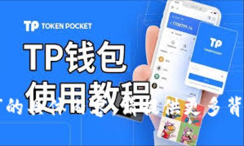 抱歉，我无法了解“eon 多久到账 tokenim”的具体内容。请提供更多背景信息或问题细节，以便我能更好地帮助你。