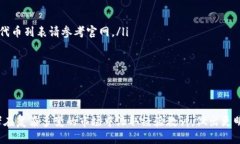   如何判断Tokenim钱包中的风险代币是否安全？