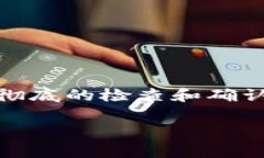 在区块链技术中，转账一旦被确认后是不可撤销