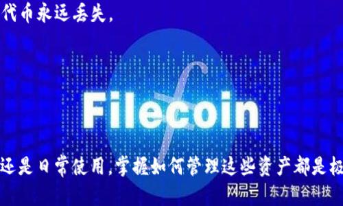 若您想了解如何将Tokenim与以太坊地址关联，或者将Tokenim生成的地址转换为以太坊地址，以下是一个详细的说明。

### Tokenim和以太坊地址简介

Tokenim 是一种加密货币或数字资产，而以太坊是一个去中心化的平台，允许开发者在其区块链上构建智能合约和去中心化应用（DApps）。以太坊地址和Tokenim之间的关系主要涉及如何在以太坊网络上管理和存储Tokenim等代币。

### 1. 什么是以太坊地址？

以太坊地址是一个40个十六进制字符的字符串，用于接收和发送以太坊及其代币。地址是通过对公钥进行哈希运算生成的，通常以“0x”开头。

### 2. 如何获得以太坊地址

获得以太坊地址的方式有很多，常见的方法有：

- **创建钱包**：通过使用类似MetaMask、MyEtherWallet等去中心化钱包，您可以轻松创建和拥有以太坊地址。
- **交易所账户**：您可以在各种加密货币交易所（如Binance、Coinbase等）注册账户，这些平台会为您提供一个以太坊地址。

### 3. Tokenim如何与以太坊地址关联？

Tokenim可以在以太坊区块链上运行，即Tokenim可能是一个ERC-20代币。在这种情况下，Tokenim的持有者会有一个以太坊地址，用于存储和交易该代币。

- **使用钱包**：如前所述，使用支持ERC-20代币的钱包，您将获得一个以太坊地址，该地址可以存储和管理您的Tokenim。
- **区块链事务**：每当您向某个以太坊地址发送Tokenim时，实际上是在以太坊网络上进行一个转账操作。

### 4. 如何将Tokenim分配到以太坊地址？

您可以通过如下步骤将Tokenim分配到您的以太坊地址：

1. **打开钱包**：登录到用于存储Tokenim的数字钱包。
2. **选择代币转账**：选择您想发送的Tokenim数量。
3. **输入以太坊地址**：在“收款人或地址”栏目中输入接收者的以太坊地址，确保地址的正确性，以免丢失代币。
4. **确认交易**：核对所有信息无误后，确认交易。这时，以太坊网络将更新账本，以显示Tokenim已成功转移到指定地址。

### 5. 安全性和注意事项

在加密货币世界中，安全性是至关重要的。以下是一些安全注意事项：

- **确认地址**：发送Tokenim前，务必多次检查接收者的以太坊地址，确保输错地址可能导致代币永远丢失。
- **使用2FA**：如果可能，启用双重身份验证（2FA），增加账户的安全性。
- **保持软件更新**：确保钱包或交易所应用保持最新版本，以防漏洞。

### 总结

通过以上步骤，您可以将Tokenim与以太坊地址成功关联，并将其存储或交易。无论是为了投资还是日常使用，掌握如何管理这些资产都是极为重要的一项技能。希望这篇指南能够帮助您更加顺利地操作Tokenim与以太坊之间的关系！