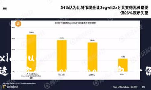 xiaoguo/xiaoguo  
如何选择适合你的Moon Moon钱包：一份详细指南