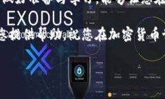 jiaoti如何通过Tokenim钱包将其他币种转移至交易所