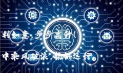   苹果用户如何下载和使用TokenTokenIM钱包的详细指