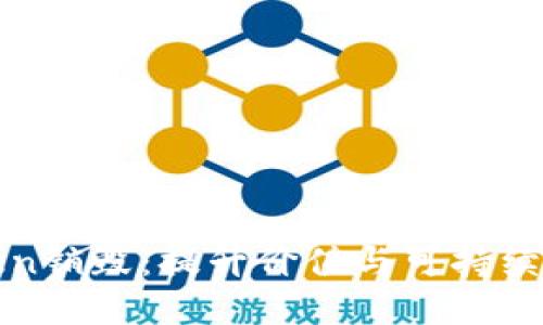 深入解读Token销毁：提升价值与可持续发展的新策略