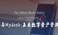 探索Bitdock与Mydock：未来数字资产管理的完美结合