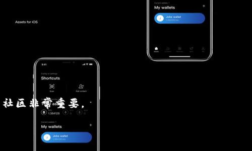    如何申请区块链Tokenim：一步步指南  / 

 guanjianci  区块链, Tokenim, 申请, 加密货币  /guanjianci 

 引言 
 在这颗日新月异的科技星球上，区块链技术正如同一阵春风，吹遍了各个角落。而在这场区块链革命中，Tokenim的申请则是许多区块链爱好者和企业主的热门话题。尤其是在数字货币、智能合约等领域，Tokenim的应用愈发广泛，吸引了无数人的目光。那么，如何申请Tokenim呢？跟随我的步伐，我们一起深入探讨这个话题！

 什么是Tokenim？ 
 Tokenim，可以理解为区块链生态系统中的一种数字资产，具备独特的辨识度和使用价值。其重要性不言而喻，Tokenim不仅在金融领域有着广泛的应用，还在供应链管理、身份验证及游戏等行业中扮演了重要角色。 

 为何要申请Tokenim？ 
 申请Tokenim的原因多种多样。对于企业来说，发行自己的Tokenim可以帮助他们在市场上获得更多的融资机会，增强品牌影响力；对于个人来说，Tokenim不仅意味着投资机会，还可能是一种自我价值的体现。如果说“金钱能改变生活”，那么Tokenim则是一种新时代的财富象征。

 准备工作：选定你的Tokenim计划 
 在着手申请之前，你需要明确你的Tokenim的用途、目标受众以及设计思路。就像“开车不看路，等于白开”，制定清晰的目标能帮助你避免许多不必要的麻烦。也许你想发行一种用于社区奖励的Token，或者是用于某项特定服务的Token，甚至是游戏内的虚拟货币，明确的定位能够提升你申请的成功率。

 第一步：选择区块链平台 
 目前，多种区块链平台可供选择，如以太坊、波卡、Binance Smart Chain等。各个平台拥有不同的特点和生态系统。考虑到你申请Tokenim的特点，选择一个适合的平台是至关重要的。如同“欲穷千里目，更上一层楼”，不断了解各个平台的优势，能找到最适合你的选择。

 第二步：创建Tokenim合约 
 创建Token合约基本上是申请Tokenim过程中最为核心的一步。在这个步骤中，你需要写出智能合约代码，定义Token的名称、符号、总量等属性。如果你没有编程背景，可以考虑借助一下现成的模板，或者找专业的区块链开发者进行合作。毕竟“工欲善其事，必先利其器”。

 第三步：进行测试和审核 
 开发完成后，建议在测试网络上进行充分的测试。这一步骤就如同“磨刀不误砍柴工”，确保你的Tokenim合约没有漏洞，能正常运行。可以考虑找一些区块链开发者进行代码审核，以减少后期出错的可能性。

 第四步：部署Tokenim合约 
 一旦合约通过测试并审核，你便可以选择在主网进行部署。部署Tokenim合约相当于将自己的作品展示在大家面前，这个过程可能需要支付一些交易费用。务必要确保你有足够的余额来支持这笔费用。在这一刻，你的Tokenim就正式诞生了！

 第五步：宣传和推广你的Tokenim 
 申请Tokenim并不仅仅是完成合约的制作与部署，更重要的是如何让更多的人了解并使用你的Tokenim。为此，可以利用社交媒体、论坛、加密货币社区等多种渠道进行推广。正如“众人拾柴火焰高”，良好的宣传和口碑能大大提升Tokenim的知名度和使用率。

 结论 
 总的来说，申请Tokenim并非一蹴而就的事情，而需要经过认真策划和细致准备。希望通过本文的详细介绍，你能对Tokenim的申请流程有更深入的理解！让我们一起在这技术的浪潮中乘风破浪，不断探索更多可能性！

 常见问题解答 
 在此部分，我们来解答一些常见问题，以帮助那些对申请Tokenim仍有疑虑的朋友们。 

 1. 申请Tokenim需要多长时间？ 
 时间的长短主要取决于你前期准备的充分程度和团队的技术能力。一般来说，若一切顺利，从设计到部署，至少需要几周的时间。

 2. 我需要多少费用来申请Tokenim？ 
 费用主要包括开发成本、部署时的Gas费用及后期的宣传费用。不同的平台及项目有所不同，建议提前做好预算。

 3. Tokenim的法律合规问题如何处理？ 
 法律合规问题十分重要，建议在发行Tokenim之前咨询专业的法律顾问，确保符合各项法规和规定。

 4. Tokenim能否进行跨链转移？ 
 这一点要看你选择的区块链平台支持的功能，某些平台可以实现跨链互通，能够给用户带来更大的便利。

 5. 如何提升我的Tokenim的价值？ 
 增加Tokenim的使用场景，深耕社区建设，保持良好的沟通都是提升Tokenim价值的有效方法。记得“人心齐，泰山移”，建立一个积极向上的社区非常重要。

 最后，祝愿每一个对区块链和Tokenim有热情的朋友都能实现自己的梦想，开创一个崭新的未来！