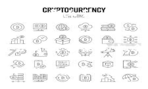   如何选择Tokenim中的OMI/USDT交易对？ / 

 guanjianci Tokenim, OMI, USDT, 加密货币, 交易对 /guanjianci 

引言
在数字货币的时代，越来越多的人开始关注各种交易平台和交易对的选择。其中，Tokenim作为一个新兴的数字货币交易平台，受到不少人的青睐。而在Tokenim中，OMI/USDT这个交易对备受关注，很多用户在使用过程中，常常会问“如何选择OMI/USDT交易对”。在本文中，我们将深入探讨Tokenim平台的OMI/USDT交易对的选择方法及其背后的含义。

了解Tokenim平台
要选择OMI/USDT交易对，首先需要了解Tokenim这个平台。Tokenim是一个相对较新的加密货币交易所，提供多种数字货币的交易服务。其受欢迎的原因在于其用户友好的界面和快速的交易处理速度。此外，Tokenim还注重安全性，采用多重安全措施，保障用户的资产安全。

OMI和USDT的基本概念
在深入选择OMI/USDT交易对之前，我们需要了解这两个货币的基本概念。OMI是一个基于区块链的虚拟货币，是Ecstasy项目的一部分，目的是为用户提供丰富的数字体验。而USDT是一种稳定币，其价值与美元挂钩，能够帮助用户在波动的市场中更好地保护资产。

选择OMI/USDT交易对的理由
选择OMI/USDT交易对的原因可以归结为以下几点：
ul
    listrong稳定性：/strongUSDT的稳定特性能够帮助交易者在市场波动中保持资产的相对稳定，从而为OMI的投资提供更好的风险控制。/li
    listrong流动性：/strongOMI作为一个新兴货币，虽然起步较晚，但在Tokenim平台上的交易活跃度不断提升，形成了良好的交易流动性。/li
    listrong机会多样性：/strongOMI/USDT的交易对为交易者提供了多种交易策略的选择，既可以选择短期交易，也可以选择长期持有。/li
/ul

选择OMI/USDT交易对的技巧
在选择OMI/USDT交易对时，有几个技巧可以帮助你更好地决策：
ul
    listrong市场分析：/strong实时关注市场动态，结合技术分析工具，能够帮助你更好地把握OMI的走势。在投资之前，不妨多看看相关的市场分析文章，了解时下的流行变动。/li
    listrong风险管理：/strong投资有风险，一定要合理控制自己的风险承受能力。可以根据个人的资金情况设定止损和止盈位。/li
    listrong选择合适的入场和出场时机：/strong要想在OMI/USDT交易对上获取收益，掌握合适的入场和出场时机至关重要。/li
/ul

地方文化与投资心态
在中国，“一日之计在于晨”，这句话强调了开始一天的效率，而在投资中，选择合适的入场时间和策略同样重要。许多投资者在早晨会仔细分析市场走势和相关信息，进行投资决策。如果你也能将这句古话应用于投资中，或许能在交易中获得更好的收益。

OMI/USDT的未来
虽然OMI的市场还在不断发展，但根据当前的趋势，很多投资者对OMI/USDT交易对的未来持乐观态度。随着Ecstasy项目的发展和用户基础的扩大，OMI的价值有潜力进一步上升。这使得投资者在Tokenim平台上选择OMI/USDT交易对的决策更加坚定。

结论
选择OMI/USDT交易对并非易事，需要对市场有深入的了解和分析。通过对Tokenim平台、OMI和USDT的熟悉，加上合适的投资策略和风险控制，才能更好地把握这个交易对所带来的机会。希望通过本文的分析，能够帮助更多的投资者在Tokenim平台上找到自己的投资方向，实现投资的梦想。

最后，无论你是初出茅庐的新手，还是经验丰富的老手，记得投资有风险，理性为先。在这个充满机会与挑战的加密货币市场中，脚踏实地，步步为营，才能在波动的市场中找到属于自己的乐趣。