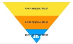 无限币钱包到账时间揭秘：你需要知道的一切