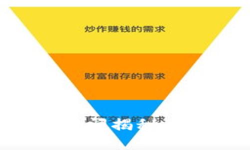 无限币钱包到账时间揭秘：你需要知道的一切