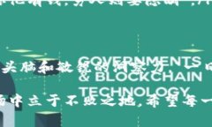   揭秘 TRX 币骗局：如何识别和避免加密货币投资