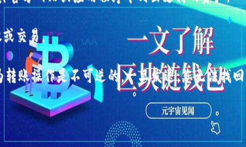 狗币（Dogecoin）和 Tokenim 是两种不同的数字资产。您问的是否“可以存放 Dogecoin 在 Tokenim 中”，这实际上涉及到两个主要方面：它们是否在同一平台上交易，以及Tokenim是否支持Dogecoin的存储。

通常情况下，数字货币只能存放在支持它们的数字钱包或交易平台中。如果您想将狗币存放到一个只能存放其他类型的 Token 的平台上，那么这是不可行的。您可以根据以下步骤进行确认：

1. **检查平台支持**：查看Tokenim是否明确支持Dogecoin。如果支持，通常会在其官方网站或应用程序中列出支持的资产。

2. **转账操作**：如果Tokenim不支持狗币，您需要使用其他钱包或平台进行存放或交易。

3. **发送与接收**：确保您了解如何在交易所或钱包上发送和接收数字货币，因为转账操作是不可逆的，一旦发送，您无法找回。

如果您有更多具体问题，欢迎进一步提问！