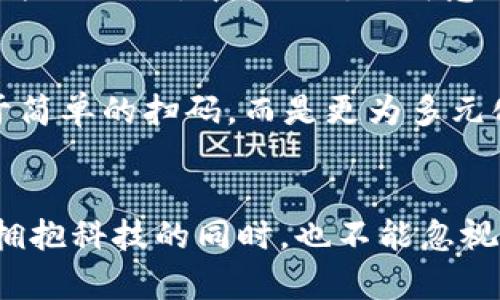   如何使用TokenIM扫码授权登录，实现安全便捷的账户管理 / 
 guanjianci TokenIM, 扫码登录, 账户安全, 授权管理 /guanjianci 

前言：扫码登录的便捷性
在这个信息化快速发展的时代，账户的安全性与便捷性愈发成为用户关注的焦点。尤其是对于企业和个人用户而言，TokenIM作为一款专业的通讯工具，提供了扫码授权登录的功能，使得登录过程更加高效与安全。“一日之计在于晨”，好的开始往往会影响整天的工作效率，而采用扫码登录，无疑是给工作打开了一个好头。

什么是TokenIM？
TokenIM是一款集即时通讯、文件传输和团队协作于一体的通讯工具。它不仅满足了用户在工作中交流的基本需求，还在这一过程中注重安全性。TokenIM的扫码登录功能让用户只需一个手机，就可以轻松地进行验证。这不仅减少了输入密码的繁琐，也降低了密码被盗取的风险。

扫码登录的步骤
使用TokenIM扫码授权登录的方法非常简单，主要分为以下几步：
ol
    listrong下载TokenIM应用：/strong首先，您需要在手机上下载并安装TokenIM应用。无论是Android还是iOS系统，您都可以在相应的应用商店中找到它。/li
    listrong打开应用并注册账户：/strong首次使用TokenIM的用户需要注册一个新账户。按照系统提示，输入必要的个人信息，设置安全密码。/li
    listrong获取二维码：/strong登录TokenIM官方网站或桌面端应用，找到“扫码登录”选项。系统会生成一个二维码，这是您手机应用验证的关键所在。/li
    listrong打开手机应用并扫码：/strong在手机上打开TokenIM应用，选择扫码登录功能，使用手机摄像头扫描桌面端生成的二维码。/li
    listrong完成授权登录：/strong扫描完成后，系统会自动识别并进行账户授权，用户即可在桌面端顺利登录使用。/li
/ol

扫码登录的优势
使用TokenIM的扫码登录功能，有以下几个明显的优势：
ul
    listrong安全性高：/strong传统的输入密码方式容易受到钓鱼攻击，扫码登录有效避免了这一风险。正所谓“防人之心不可无”，安全必须放在首位。/li
    listrong效率高：/strong通过扫码，用户无需记住繁琐的密码，节省了时间，提高了工作效率。“时间就是金钱”，能够节省的每一分钟，都是对工作更大的投入。/li
    listrong使用体验好：/strong扫码登录界面友好，操作简单。无论是技术小白还是使用老手，都能轻松上手。好的使用体验让人倍感亲切，正如我们常说“手到擒来”。/li
/ul

安全策略和实践
虽然扫码登录已经为用户提供了极大的便利和安全保障，但用户仍需保持警惕。
ul
    listrong定期更新密码：/strong虽然使用扫码登录降低了密码使用频率，但定期更新仍然是保障账户安全的重要措施。俗话说得好“防患于未然”，要未雨绸缪，保护好自身信息。/li
    listrong监控账户活动：/strong定期查看账户活动记录，一旦发现异常，需及时采取措施。这个习惯能让用户时刻保持警觉，这也是对自身信息安全负责的表现。/li
    listrong使用双重身份验证：/strong如果TokenIM提供双重认证功能，建议启用该功能。它能提供额外的安全保障，让用户的账户更加坚不可摧。/li
/ul

扫码登录中常见问题及解决方案
在使用TokenIM扫码登录的过程中，用户可能会遇到一些常见问题，以下是针对这些问题的解决方案：
h4二维码无法扫描/h4
如果电脑上生成的二维码无法扫描，首先检查手机的摄像头是否清晰，确保光线充足。此外，尝试将二维码放大，确保手机与二维码保持适当的距离。

h4登录失败/h4
若扫描二维码之后出现登录失败的提示，请查看网络连接是否正常，也可能是TokenIM服务器的临时问题，可稍后再试。

h4账户被锁定/h4
一般情况下，若出现频繁输入错误的情况，账户会被临时锁定。这时，您可以查看TokenIM的相关帮助文档，了解如何解锁账户。

本地文化中对扫码登录的看法
在中国，“扫一扫”已经成为一种非常普遍的生活方式，从支付到社交再到签到，人们对扫码的依赖逐渐加深。“一键解决”的便捷也正是现代生活节奏加快的体现。中国的传统智慧告诫我们“机不可失”，在科技发展中，勇于尝试新的方式和方法，将给我们生活带来更多便利。

未来展望：扫码登录的可持续发展
随着科技的发展，扫码登录的形式和安全性都在不断提升。各大科技公司都在积极探索新的认证方式，比如生物识别技术，未来的登录方式将不仅限于简单的扫码，而是更为多元化。我们期待在不久的将来，TokenIM及类似的平台能够引领这股潮流，为用户提供更加优质的体验。

结论
TokenIM的扫码授权登录方式，不仅提升了用户的登录效率与安全性，也符合现代人追求便捷的生活理念。通过梯子上山、一步一脚印的方式，我们在拥抱科技的同时，也不能忽视信息安全。在这个充满变化与挑战的时代，只有不断适应与创新，才能跟上发展的步伐。无论是企业还是个人，TokenIM都将是您值得信赖的数字伙伴。