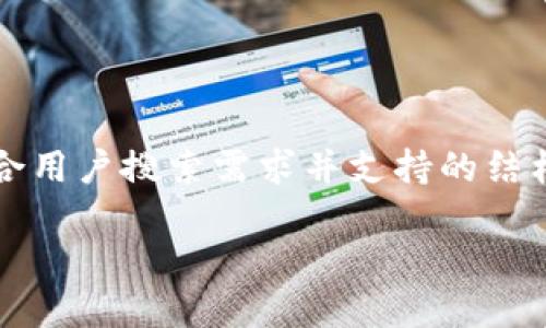 在撰写关于“BTC地址怎么填写”的内容时，我们可以设计一个符合用户搜索需求并支持的结构。以下是符合您要求的内容示例，包括、相关关键词、和正文部分。

BTC地址填写指南：轻松掌握加密货币转账技巧