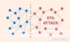   虚拟币钱包的最佳选择：安全、便利、全面的体