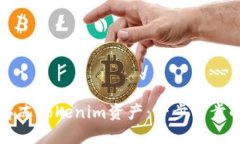 如何解冻Tokenim资产：一步一步的指南