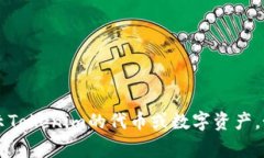 Tokenim的缩写通常是“TKM”。这个缩写可以用在多