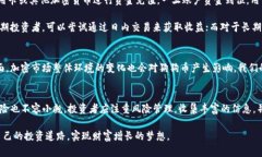 jiaotiTokenim与狗狗币：投资新兴市场的选择/jiaot