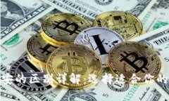Tokenim与币安的区别详解：选择适合你的加密交易