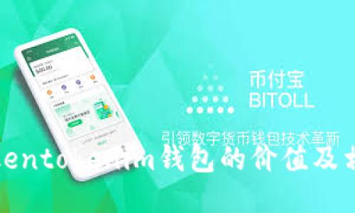 如何查看Tokentokenim钱包的价值及相关截图教程