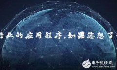 Tokenim并不是一个广为人知的企业应用程序。根据