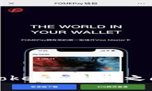 火币钱包与Tokenim钱包之间的转币指南