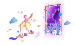 如何解决Xzc钱包升级后打不开的问题：全面指南