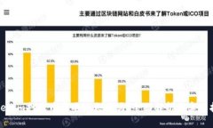 Tokenim打代币需要以太坊吗？全面解析与实用指南
