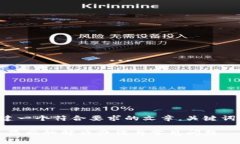 在这里，我将为您创建一个符合要求的文章，关