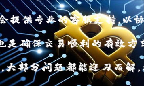 biao ti/biao tiTokenTokenIM钱包兑换USDT的完整指南/biao ti
TokenTokenIM, USDT, 加密货币, 钱包兑换/guanjianci

随着数字货币的快速发展，越来越多的人开始接触并使用加密资产。USDT（Tether）作为一种广泛使用的稳定币，其稳定的价值特性使得它在数字货币市场中得到了广泛的应用。而TokenTokenIM作为一个新兴的钱包，吸引了众多用户。那么，如何通过TokenTokenIM钱包兑换USDT呢？本文将详细介绍这个过程，并解答一些相关问题。

1. 什么是TokenTokenIM钱包？
TokenTokenIM钱包是一款多功能的加密货币钱包，用户可以在其中安全地存储、管理和交易各种数字资产。它支持众多主流币种的存储和兑换，为用户提供了方便快捷的操作体验。TokenTokenIM钱包的设计注重用户体验，不仅支持手机端和电脑端操作，还提供了良好的安全性，使用户的资产可以得到有效保护。

TokenTokenIM钱包的界面友好，用户容易上手。除了基本的资产管理功能，钱包内置的兑换功能允许用户在钱包内部直接进行各种数字资产之间的转换，例如将比特币、以太坊等兑换为USDT。这样的功能大大简化了用户的兑换流程，让用户在数字资产的管理中更为高效。

2. 如何在TokenTokenIM钱包中兑换USDT？
在TokenTokenIM钱包中兑换USDT的过程相对简单，用户只需按照以下几个步骤进行操作：

strong步骤一：下载并安装TokenTokenIM钱包/strong
如果你还没有安装TokenTokenIM钱包，可以访问官网或各大应用商店下载适合你的版本。安装完成后，进行注册并创建钱包，确保你记录好助记词和私钥，以便日后恢复。

strong步骤二：充值资产/strong
要兑换USDT，首先需要向钱包充值，可以通过转账其他加密货币到TokenTokenIM钱包中。登录钱包，找到“资产”选项，点击进入相应的币种页面，查看充值地址并进行转账。

strong步骤三：选择兑换功能/strong
在TokenTokenIM钱包的主界面，找到“兑换”功能选项。点击进入后，你会看到支持的币种列表。在这里选择你要兑换的币种和目标币种（USDT），输入你想要兑换的数量，系统会自动计算出你将获得的USDT数量。

strong步骤四：确认兑换/strong
确认兑换信息无误后，点击“确认兑换”按钮。系统会处理你的兑换请求，并在短时间内将USDT划入你的钱包余额中。你可以在“资产”页面查看你的USDT余额变化。

3. TokenTokenIM钱包兑换USDT的优缺点
在TokenTokenIM钱包中兑换USDT虽是一个方便的过程，但也存在一些优缺点。了解这些有助于我们在使用过程中作出更好的决策。

strong优点：/strong
ul
li使用便捷：TokenTokenIM钱包提供了简单直观的用户界面，使得即使是初学者也可以轻松上手。/li
li安全性高：TokenTokenIM钱包采用多重安全机制，确保用户的资产安全。此外，私钥和助记词存储在用户本地，不会被泄露。/li
li多币种支持：除了USDT，TokenTokenIM钱包还支持多种主流数字货币的交易与存储，方便用户管理自己的资产组合。/li
li实时汇率：系统提供实时的市场汇率信息，用户可以根据最新的市场动态进行兑换决策。/li
/ul

strong缺点：/strong
ul
li手续费：虽然TokenTokenIM的钱包兑换功能相对便利，但同样存在一定的手续费，用户在兑换时需要考虑这一点。/li
li限额问题：有些用户可能会发现兑换时存在限额限制，这可能会影响到某些大额交易的用户。/li
li功能相对简单：相比于一些专业的交易所，TokenTokenIM钱包的交易功能相对简单，缺乏专业的图表和分析工具。/li
li新平台风险：作为新兴的钱包，TokenTokenIM在用户市场中的认可度和信任程度可能尚需时间来评估。/li
/ul

4. 常见问题解答

问题一：TokenTokenIM钱包安全吗？
安全性是每个加密货币钱包用户最关心的问题之一。TokenTokenIM钱包在设计上非常注重安全性，采用了多重加密技术以及用户私钥本地存储。这意味着用户的私钥永远不会上传到云端，缺乏第三方访问的风险。此外，TokenTokenIM钱包支持双重认证，进一步提高了账户的安全性。

用户应当遵循一些基本的安全措施，例如定期更改密码、启用双重认证、保持助记词和私钥的安全性。当用户代币的安全保护措施得当，TokenTokenIM钱包的安全性是相对可靠的。

然而，用户所持有的资产安全还取决于个人的操作习惯及网络环境。建议用户在使用公共网络时小心操作，避免在不安全的环境中输入密码等敏感信息。建立良好的安全意识对于保护数字资产至关重要。

问题二：在TokenTokenIM钱包中兑换USDT需要费用吗？
在TokenTokenIM钱包进行USDT兑换时，用户会面临一定的费用。这些费用主要包括交易手续费和网络手续费。交易手续费是平台收取的服务费，而网络手续费则是为了将交易信息记录到区块链上所需的费用，这一部分通常是根据当前区块链的拥堵情况而浮动。

在进行兑换之前，系统会提供相关的费用信息，用户可以在确认兑换时查看最终的交易成本。建议用户关注各类交易平台提供的手续费信息，比较不同平台的费用结构，从而做出选择。

此外，要注意的是，手续费的差异可能会影响到用户兑换的价值。有时小额交易的手续费相对较高，用户在选择交易金额时应进行合理计算，确保每次交易的收益最大化。

问题三：如何提高在TokenTokenIM钱包兑换USDT的效率？
提高在TokenTokenIM钱包中兑换USDT的效率，可以从两个方面着手：首先是你的资产管理，其次是正确把握市场行情。

在资产管理方面，用户可以选择适合自己的资产组合，将USDT作为稳定的基准资产进行管理。及时了解持有资产的市场行情，适时进行周转，可以更好地提高资产利用率。

其次，正确把握市场行情也是极其重要的。用户应随时关注加密货币市场的动态，学习市场分析与判断，从而在适当时机进行兑换。例如，当市场行情波动较大时，选择合适的时间进行转换会使得总资产收益最大化。

此外，利用TokenTokenIM系统提供的实时汇率信息，用户能够及时作出决策。尽量避免在市场波动较大的时段进行大额交易，这样可以降低潜在损失的风险，从而提高交易效率。

问题四：如果在TokenTokenIM钱包兑换USDT失败，该如何解决？
发生兑换失败的情况并不罕见，有时可能是网络问题或平台问题导致的。若兑换失败，首先建议用户确认网络连接是否正常，确保钱包能够正常访问。如果网络连接没有问题，进入钱包的“交易历史”查看具体的失败原因。

在了解具体原因后，可以尝试重新进行兑换操作。如果问题依旧存在，用户可考虑清理缓存或重启钱包进入客服系统进行咨询。TokenTokenIM钱包通常会提供专业的客服支持，以协助用户解决问题。

此外，为了避免兑换失败，用户在进行任何操作前要确保钱包软件是最新版，并关注是否有系统维护或故障公告。保持与平台的及时沟通，了解最新动态也是确保交易顺利的有效方式。

总结来说，TokenTokenIM钱包通过方便便捷的操作体验，允许用户安全地兑换USDT。虽然在使用过程中也会面临一些问题，但只要用户保持谨慎和细心，大部分问题都能迎刃而解。希望本文能够帮助用户更好地理解TokenTokenIM钱包和USDT兑换的相关信息，从而提升使用体验。