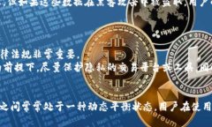 虚拟币是否可以追踪？揭开数字货币隐私与透明