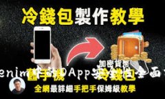 Tokenim中的DApp安全性全面分析