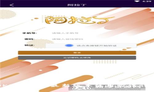 OKPay钱包最新版本使用方法详解