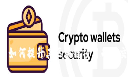 Tokenim平台如何提升其区块链项目的可交易币种支持