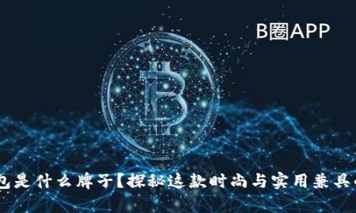 Leekey钱包是什么牌子？探秘这款时尚与实用兼具的智能钱包