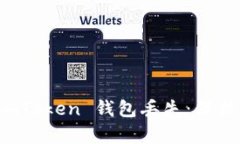 如何有效应对 imToken 钱包丢失：保护资产的完整