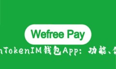 全面解析TokenTokenIM钱包App: 功能、优势及使用指南