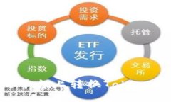 如何在多链平台上转换Tokenim：深度指南