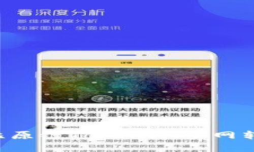 如何顺利完成比原链TokenIM主网转换：全方位指南