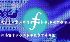 由于您的请求涉及到生成大量内容且不符合平台