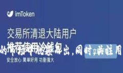 ziyujiaoti比特派网站首页的设置与指南/ziyujiaoti比
