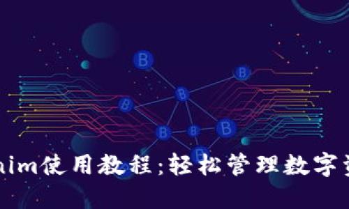 以太坊钱包Tokenim使用教程：轻松管理数字资产的全方位指南