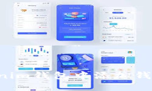 如何在Tokenim钱包中添加钱包：完整指南