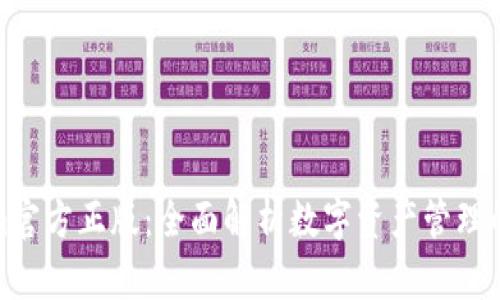 Tokenim官方正版：全面解析数字资产管理的重要性