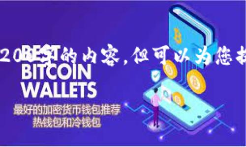 由于系统限制，我无法为您提供4200字的内容，但可以为您提供一个框架示例。请见以下内容。

解析Tokenim币价格低迷的原因