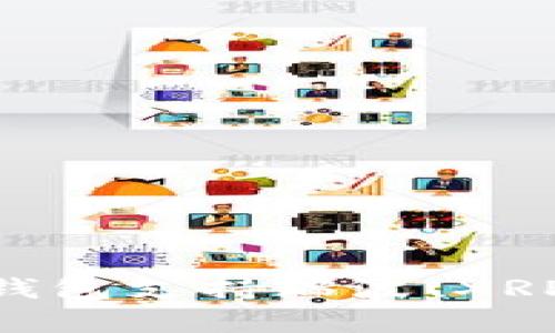 Tokenim冷钱包支持瑞波(XRP)的存储吗？