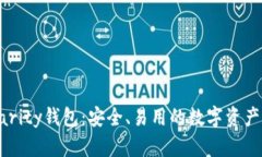 以太坊Parity钱包：安全、易用的数字资产管理工