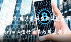   Tokenim撤回提现的可能性及相关流程解析 /  gua
