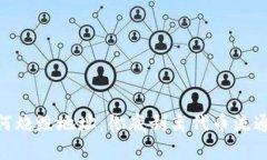 TokenIM如何烧毁地址：彻底剥离代币流通的有效策